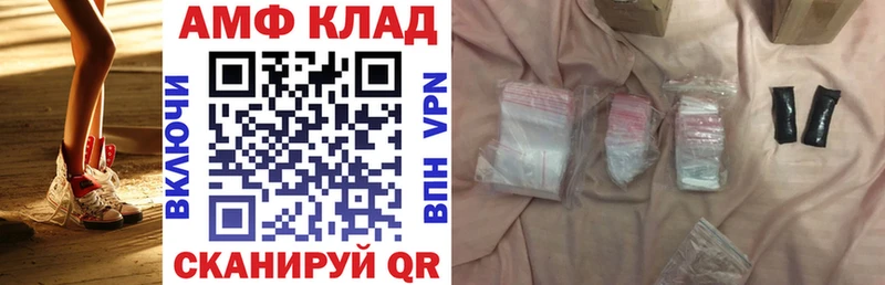 Купить закладки  Нижнеудинск  АМФЕТАМИН Розовый 