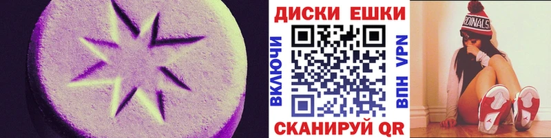 Купить  Нижнеудинск  ЭКСТАЗИ ешки 