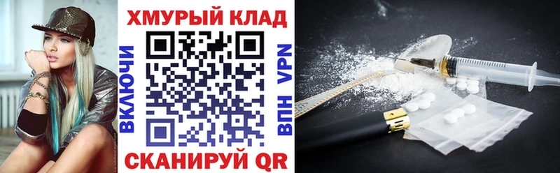 Героин VHQ  Купить закладки  Нижнеудинск 