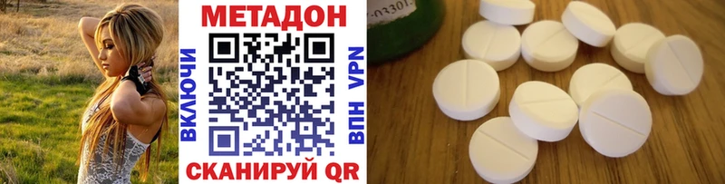 Метадон VHQ  Купить  Нижнеудинск 