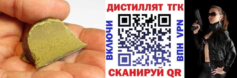 Дистиллят ТГК концентрат  Купить где  Нижнеудинск 